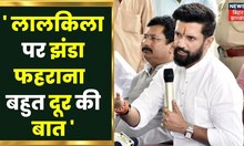 Bihar News : चिराग पासवान ने लोकजनशक्ति पार्टी के नए कार्यालय का उद्घाटन किया है । Chirag paswan