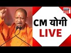 Live : CM Yogi Adityanath Lucknow Visit Live | Lucknow Sainik School | Hindi News | UP News