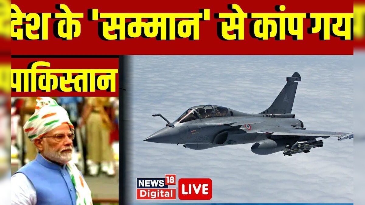 Live : आसमान में Rafale की ताकत देख कांप गया Pakistan ? PM Modi ...