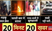 20 Minute 20 Khabar | Top Headlines | Aaj Ki Taaja Khabar | आज की ताजा खबरें | News18MP Chhattisgarh