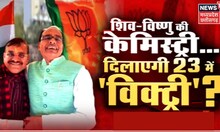 Mahadebate :  23 से पहले सियासी सूरमाओं की जुगलबंदी ! | Latest Hindi News | Top News | MP Debate