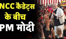 LIVE : PM Modi Attends NCC Rally | Cariappa Ground | New Delhi | PM Speech | Latest Hindi News