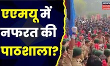 Alighar News : Republic Day पर AMU कैंपस में लगे धार्मिक नारे। Top News। Latest Hindi News। BJP