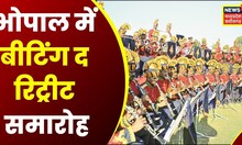 Bhopal में Beating the Retreat Ceremony, Army Pipe Band का Performance | Latest News | News18 MPCG
