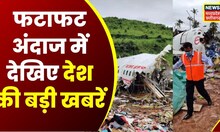 Headlines:  Plane Crash। Morena में Crash हुए Air Force की Sukhoi-30 और Mirage।, देखिए India Super10
