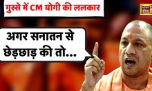 धर्मांतरण के खिलाफ CM Yogi का हल्ला बोल Speech में दी खुली चेतावनी LIVE | UP | Hindi News | BJP