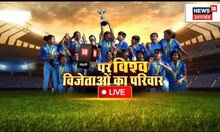 ICC U-19 Women's T20 World Cup 2023: महिला अंडर-19 टीम ने रचा इतिहास, देखिए पूरी खबर । Hindi News