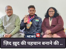 Success Stories: बचपन में मां-बाप हो गए अलग, संघर्षों में बीता आगरा के यश का बचपन, पढिये ये कहानी उनकी जुबानी
