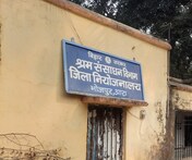 Job Fair: भोजपुर के जिला नियोजनालय परिसर में 12 जनवरी को लगेगा रोजगार मेला, 25 हजार रु. तक मिलेगी सैलरी