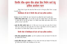 रीवा में थर्ड लेग फ्लाईओवर का निर्माण शुरू, जानिए कहां-कहां हुआ रूट डायर्वजन
