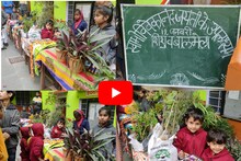 Karauli News: शिशु मेले में नन्हे बच्चों ने खिलौने की नहीं बल्कि सजाई अनोखी दुकान, लोगों ने की तारीफ
