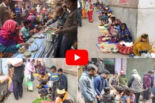 Makar Sankranti 2023: गरीबों को भोजन और कपड़े दान कर मकर संक्रांति मना रहे हैं करौलीवासी, यह है खास