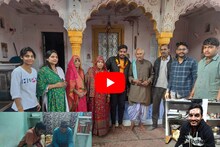 Success Story: पूजा कराते हैं पिता-बेटा बना सरकारी अधिकारी, दोस्त के लॉगइन से की ऑनलाइन पढ़ाई