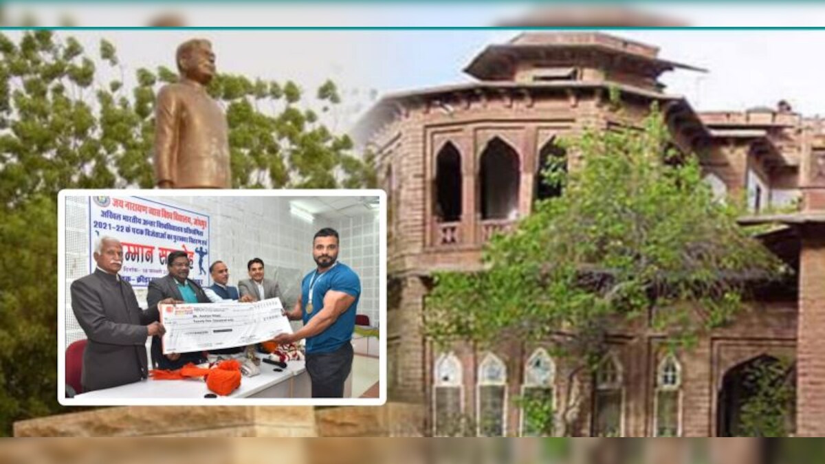 Jodhpur news जेएनवीयू ने इन खिलाड़ियों को दिए नगद पुरस्कार, जानें पूरा