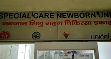 नवजात की देखभाल में राजगढ़ पिछड़ा, एसएनसीयू रैंकिंग में 50वें स्थान पर