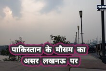 پاکستان کی وجہ سے لکھنؤ کا موسم خراب، اگلے پانچ دن تک پریشانی کا خدشہ