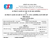 MP Vacancy: वनरक्षक के 1772 पदों पर निकली भर्ती, 25 जनवरी से करें ऑनलाइन आवेदन