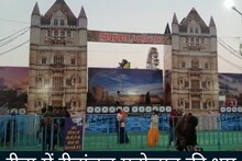 Rewa: रीवांचल महोत्सव की धूम, बच्चे झूल रहे झूला तो बड़े फूड कोर्ट का उठा रहे लुत्फ़