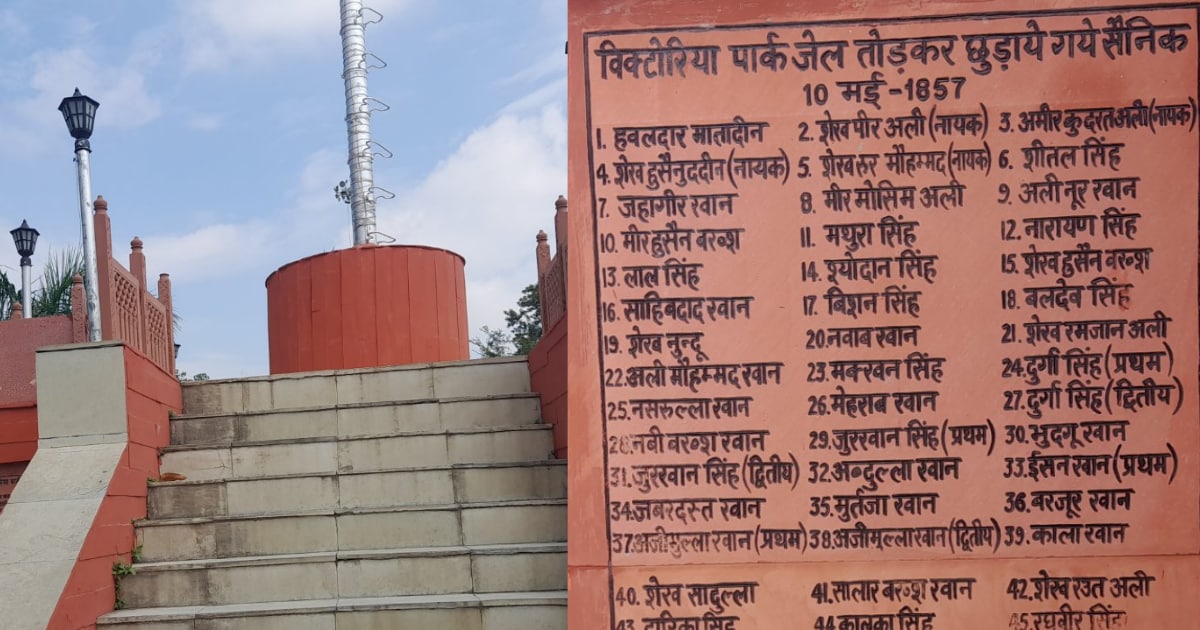 Meerut क्रांतिकारियों की यादों को आज भी संजोए बैठा है विक्टोरिया पार्क