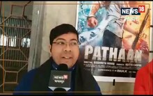 Pathaan Movie: भागलपुर में 'पठान' पर भारी पड़ा बजरंग दल का विरोध, लोगों में नहीं दिखा क्रेज