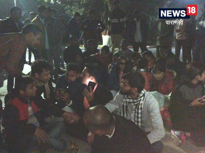 बीएचयू में वीसी आवास के बाहर धरने पर छात्र छात्राएं