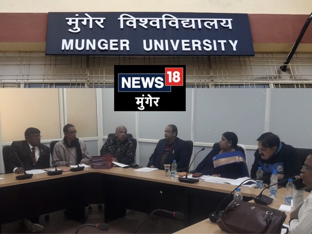 Munger University: पीजी की पढ़ाई को लेकर मुंगेर विश्वविद्यालय में रास्ता हुआ Munger University: पीजी की पढ़ाई को लेकर मुंगेर विश्वविद्यालय में रास्ता हुआ