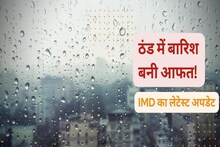NCR Weather Update: अगले दो घंटे में तूफान के साथ बदलेगा NCR और यूपी का मौसम, तेज बारिश का अनुमान