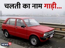 निराश होकर Maruti को बंद करना चाहती थी सरकार! लेकिन फिर हो गया चमत्कार