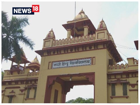बीएचयू में लड़कियों के साथ छेड़खानी की घटनाओं से बवाल मचा हुआ है. 