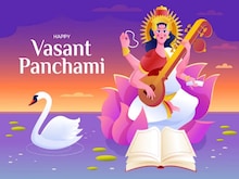 वसंत पंचमी पर विवाह, गृह प्रवेश समेत करें 4 शुभ काम, सालभर पांए सुख-समृद्धि