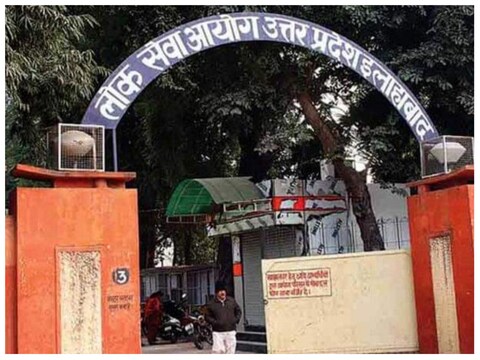 UPPSC: यूपीपीएससी 5 विभागों में कर रहा सीधी भर्ती