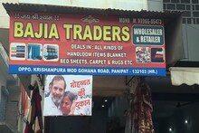 Bharat Jodo Yatra: राहुल गांधी के डायलॉग से प्रभावित होकर शख्स ने खोली 'मोहब्बत की दुकान'