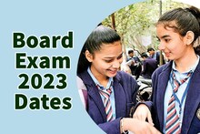 Board Exam 2023 : CBSE के साथ यूपी, बिहार, झारखंड, उत्तराखंड, MP सहित इन राज्यों में बोर्ड परीक्षा की तारीखें घोषित