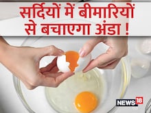 सर्दियों में खूब खाएं अंडे, नहीं पड़ेंगे ठंडे ! जानें कैसे कमाल कर सकता है एग