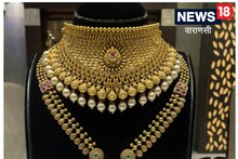 Gold Price in Varanasi: शादी के लिए बनवाने हैं गहने तो जल्‍दी करें, लुढ़के सोने-चांदी के दाम, चेक करें रेट