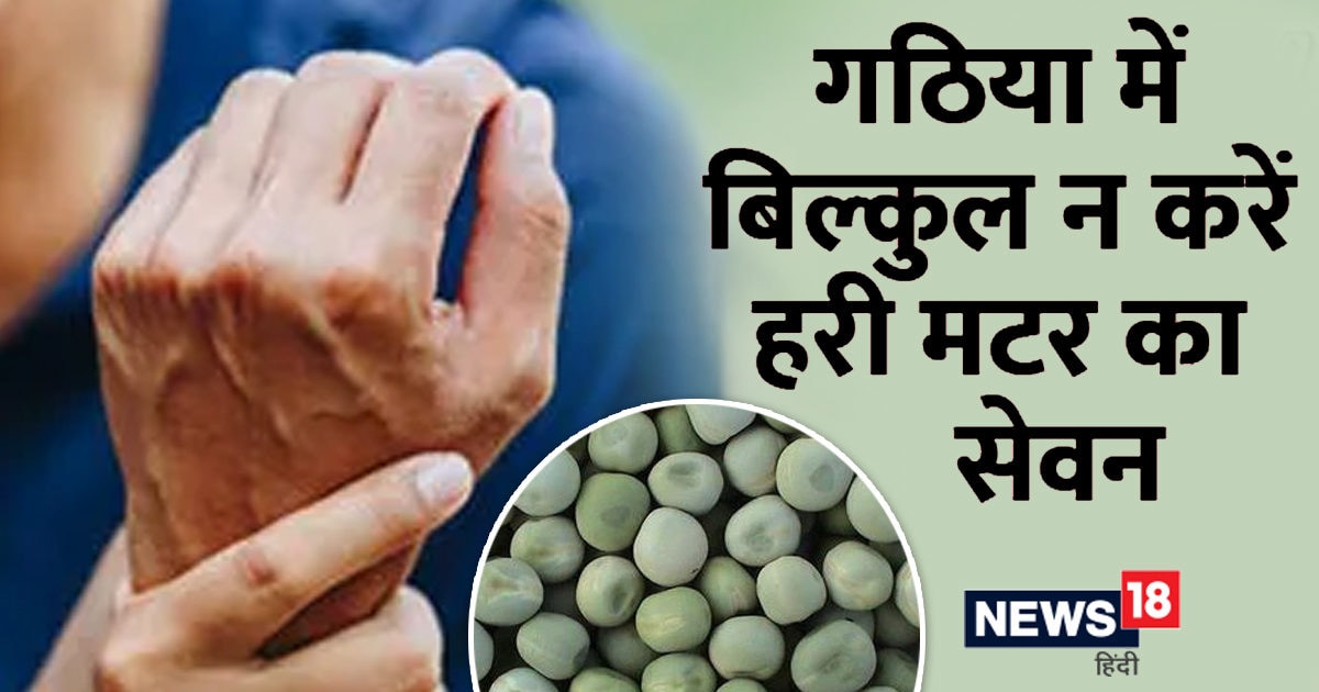 Green peas also have disadvantages, do not consume them at all in 5 diseases, it will have adverse effect on health