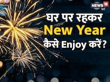 घर रहकर यूं कीजिए फुल एंजॉय, घूमने गए लोग लौटेंगे तो आपसे जलेंगे, कहेंगे काश