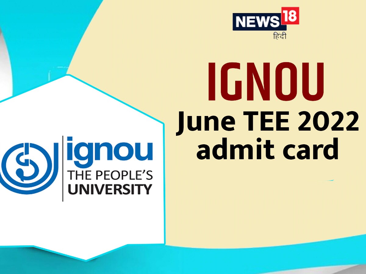 IGNOU June TEE 2022: इग्नू जून टीईई का एडमिट कार्ड जारी, डायरेक्ट लिंक ...