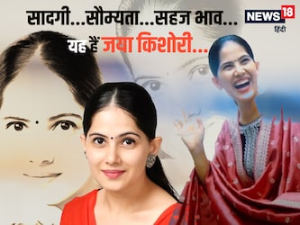  Jaya Kishori: कथावाचन और मोटिवेशनल स्‍पीच के क्षेत्र में जया किशोरी ने काफी नाम कमाया है. वह देश के हर कोने में कथावाचन के लिए जाती हैं. साथ ही मोटिवेशनल स्‍पीच देकर लोगों में सकारात्‍मक ऊर्जा भरने का काम करती हैं. उनकी प्रेरणादायी बातों ने हजारों की संख्‍या में लोगों को सही रास्‍ता दिखाया है. वह कथावाचन के क्षेत्र में भी काफी लोकप्रिय हैं. उनके कार्यक्रम में हजारों की संख्‍या में लोगों की भीड़ जुटती है, जो उनकी लोकप्रियता को प्रमाणित करती है. (न्‍यूज 18 हिन्‍दी ग्राफिक्‍स)