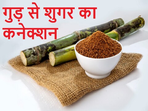 सौ ग्राम गुड़ में 98 ग्राम कार्बोहाइड्रेट पाया जाता है. Image: Shutterstock