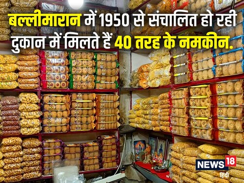 Jain namkeen