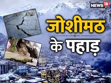 जोशीमठ के पहाड़ - सोशल मीडिया पर वायरल हो रही शिव प्रसाद जोशी की कविता