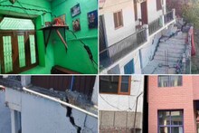 Joshimath Tragedy: शिफ्ट, सेव, स्टडी- PMO ने जोशीमठ संकट से निपटने के लिए 7 संस्थानों को दिए साफ निर्देश