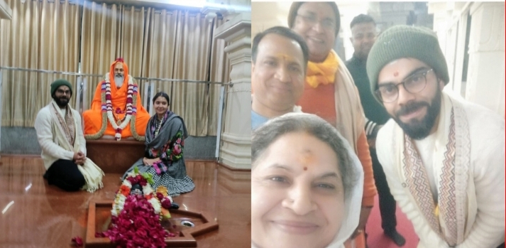  सूत्रों के मुताबिक, विराट कोहली और अनुष्का धार्मिक अनुष्ठान के लिए ऋषिकेश आए हैं. यहां पर गंगा आरती में शिरकत कर उन्होंने अपने चाहने वालों को खुश कर दिया. मंगलवार के दिन दयानंद आश्रम में विराट कोहली के परिवार द्वारा एक भंडारा और धार्मिक अनुष्ठान का आयोजन किया जाएगा, जिसकी तैयारियां पहले से तय थी, लेकिन आश्रम में वीआईपी मूवमेंट को देखते पूरे मामले को मीडिया से दूर रखा गया है.