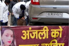 Kanjhawala Case: सहेली ने उलझाई अंजलि की मौत की पहेली? पुलिस की 10 गाड़ियां भी नहीं लगा सकीं 'कातिल कार' का पता; जानें कंझावला कांड के लेटेस्ट अपडेट