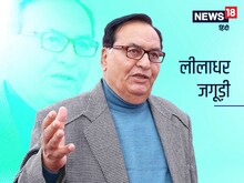 आदमी के पतन को अभी साहित्य ठीक से नहीं छू पाया है- लीलाधर जगूड़ी