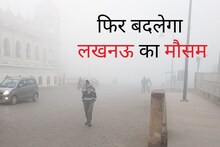 सावधान..! लखनऊ में भारी शीत लहर का अलर्ट, स्कूलों का समय फिर बदला