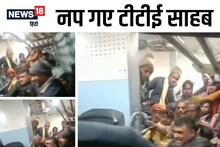 चलती ट्रेन में बेटिकट यात्री को किया था लहूलुहान, रेलवे ने दोनों TTE पर की बड़ी कार्रवाई