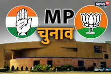 एमपी विधानसभा चुनाव : 36 के आंकड़े में फंसी बीजेपी, कांग्रेस ने रोक रखा है रास्ता