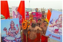 Magh Mela 2023: प्रयागराज माघ मेले में प्लास्टिक पर पाबंदी, पकड़े गए तो...